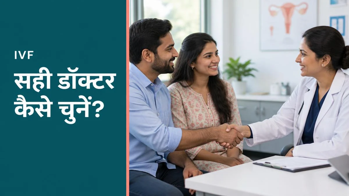 डॉक्टर और कपल क्लीनिक में परामर्श करते हुए।