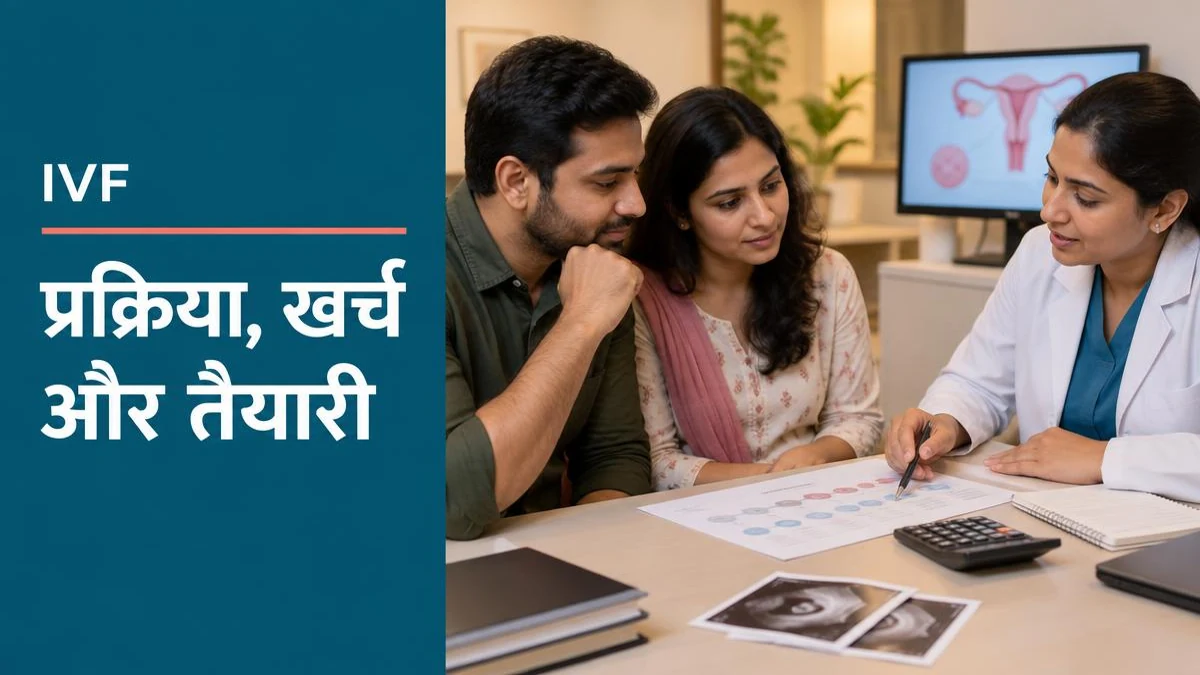 A couple discussing transparent pricing packages in an IVF clinic.
