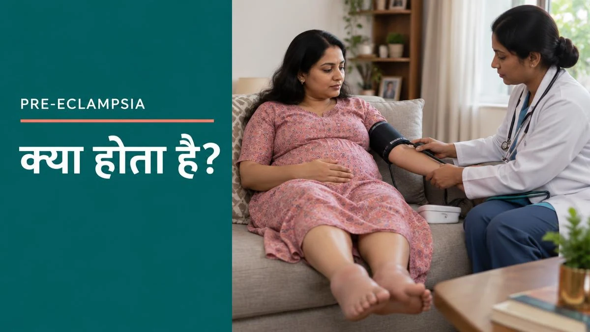 गर्भावस्था में ब्लड प्रेशर चेक करती डॉक्टर।