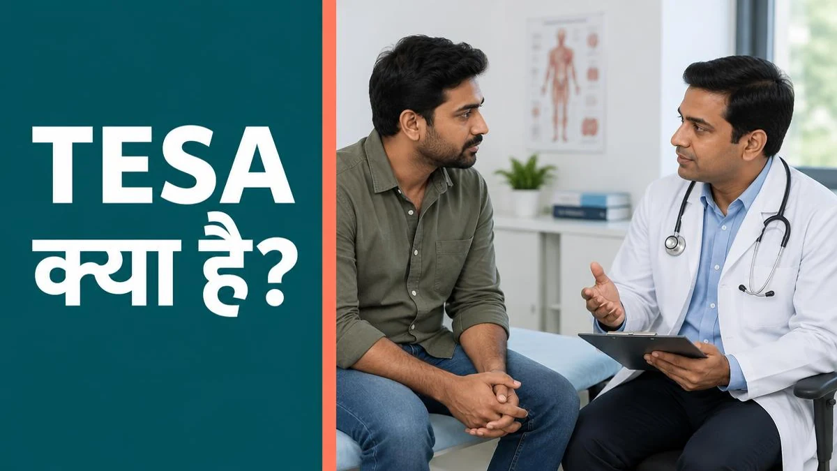 TESA क्या है? पूरी प्रक्रिया, तैयारी और सफलता की संभावना